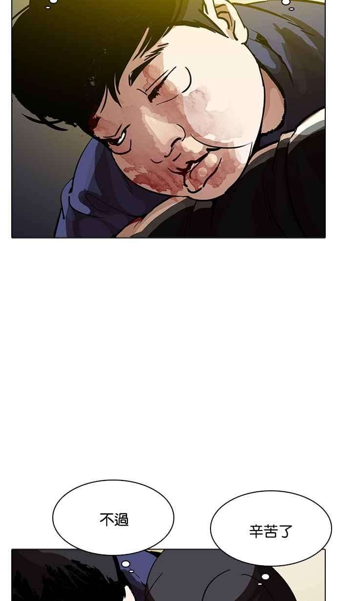 看脸时代第198话 醒来的朴玄硕