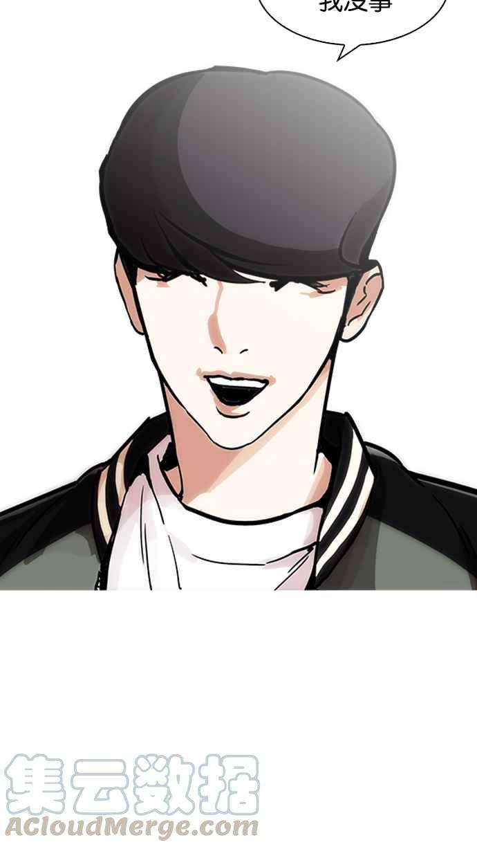 看脸时代第198话 醒来的朴玄硕