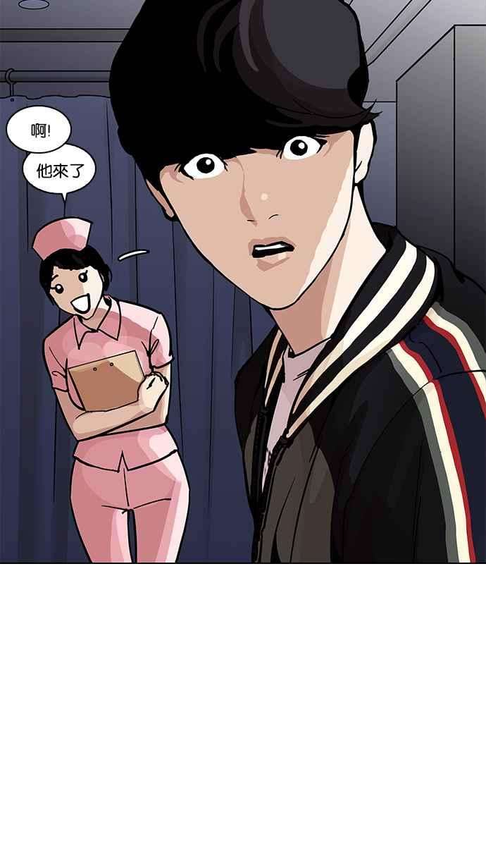 看脸时代第198话 醒来的朴玄硕