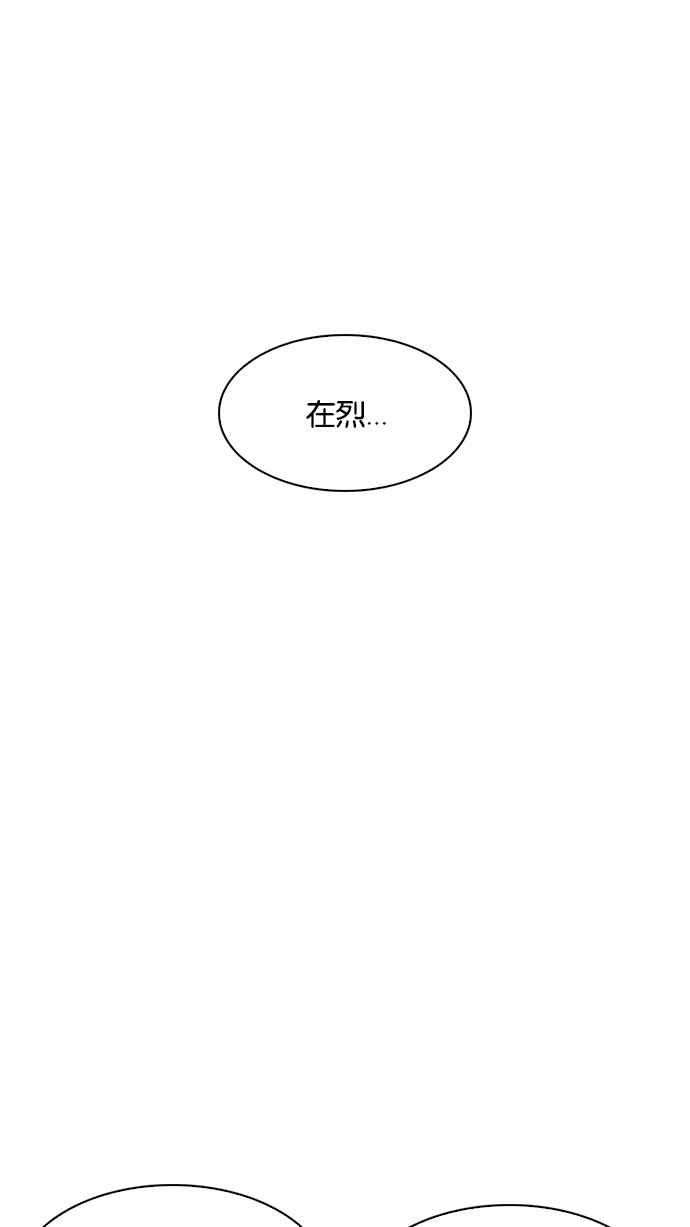 看脸时代第198话 醒来的朴玄硕