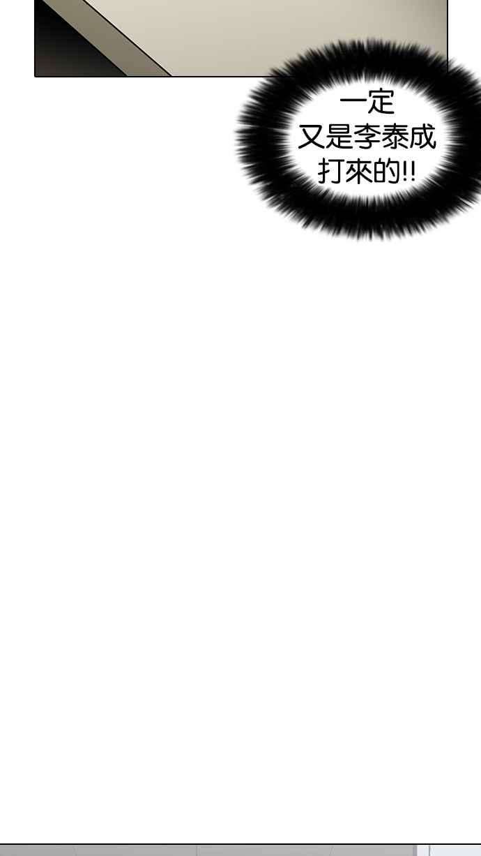 看脸时代第198话 醒来的朴玄硕