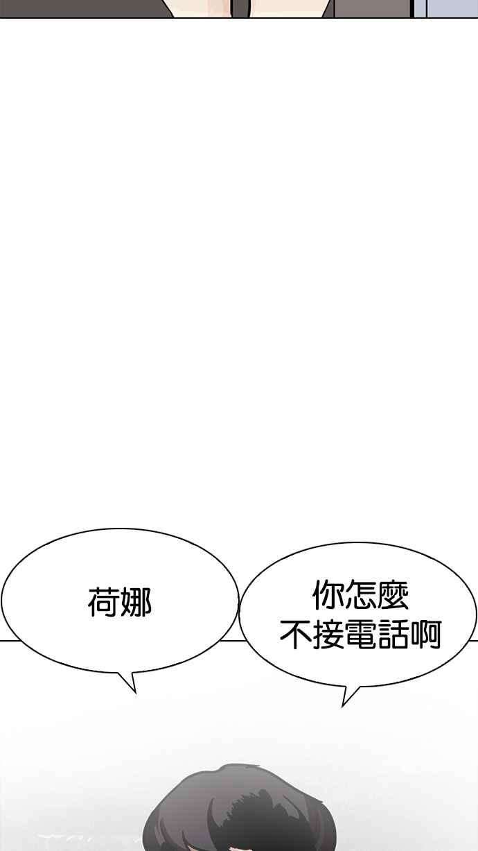 看脸时代第198话 醒来的朴玄硕