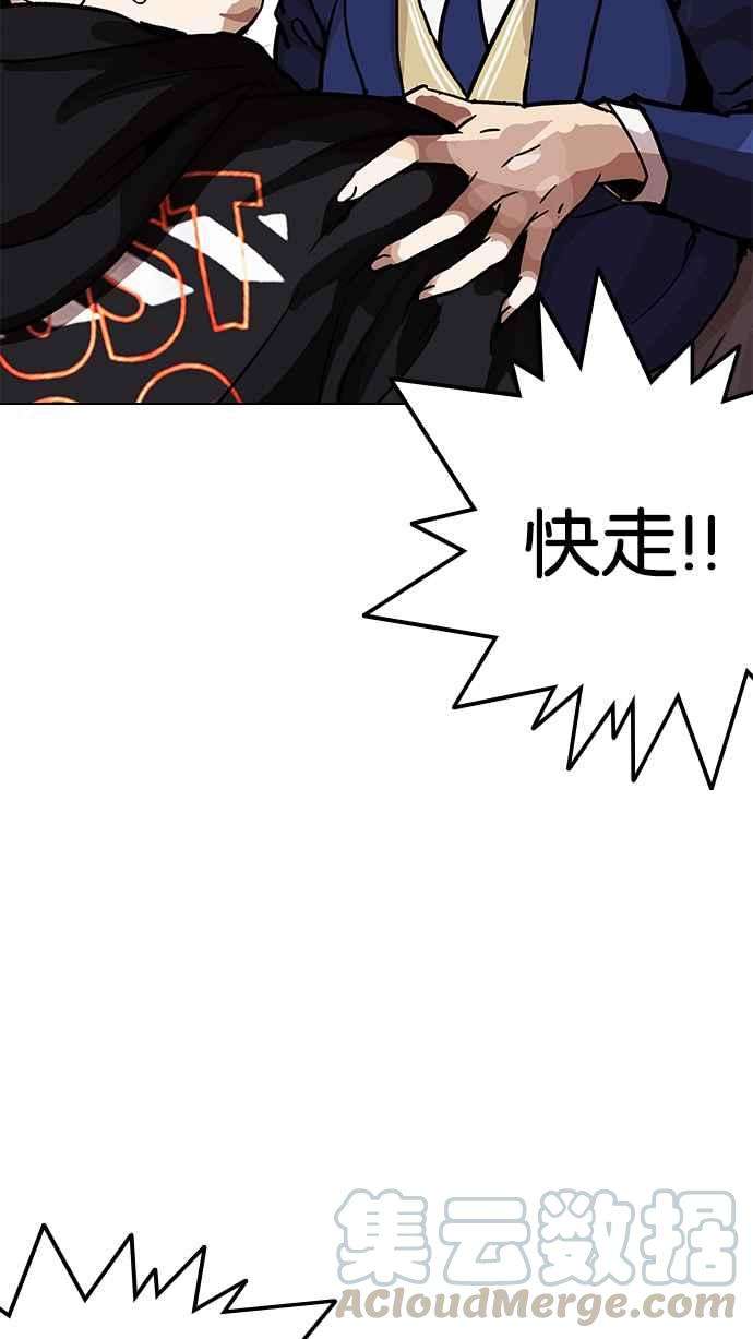 看脸时代第198话 醒来的朴玄硕