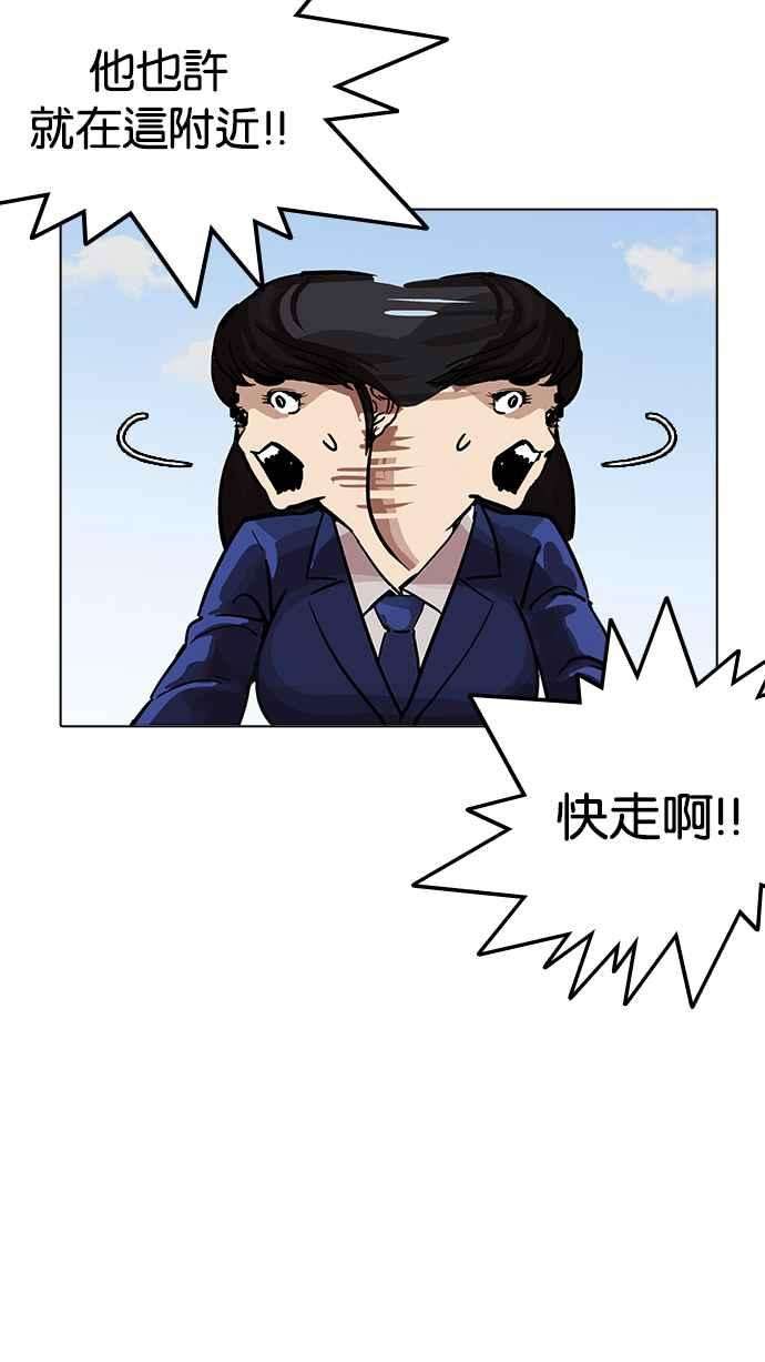 看脸时代第198话 醒来的朴玄硕