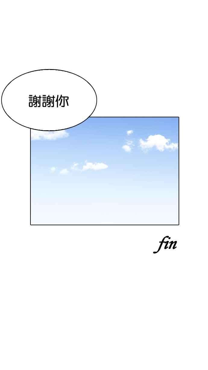 看脸时代第198话 醒来的朴玄硕