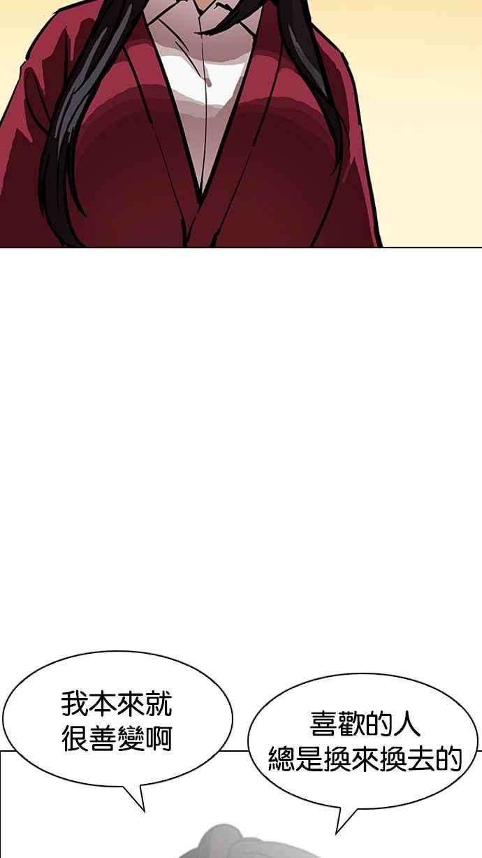 看脸时代第198话 醒来的朴玄硕