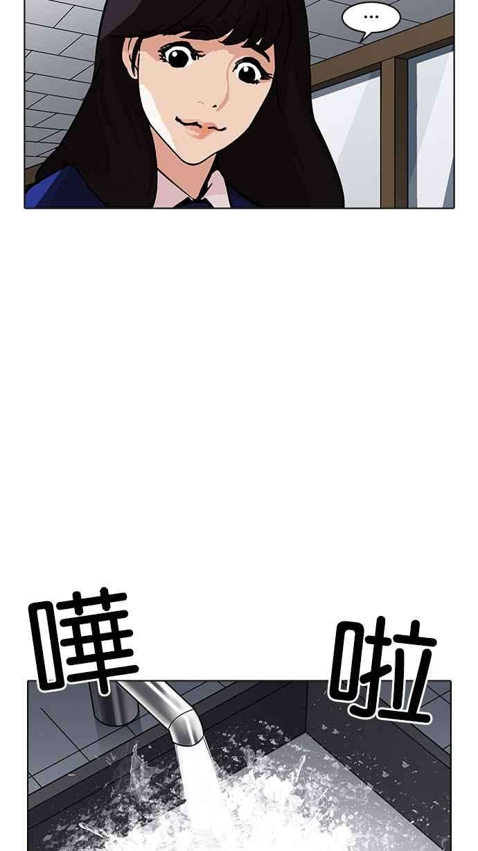 看脸时代第198话 醒来的朴玄硕