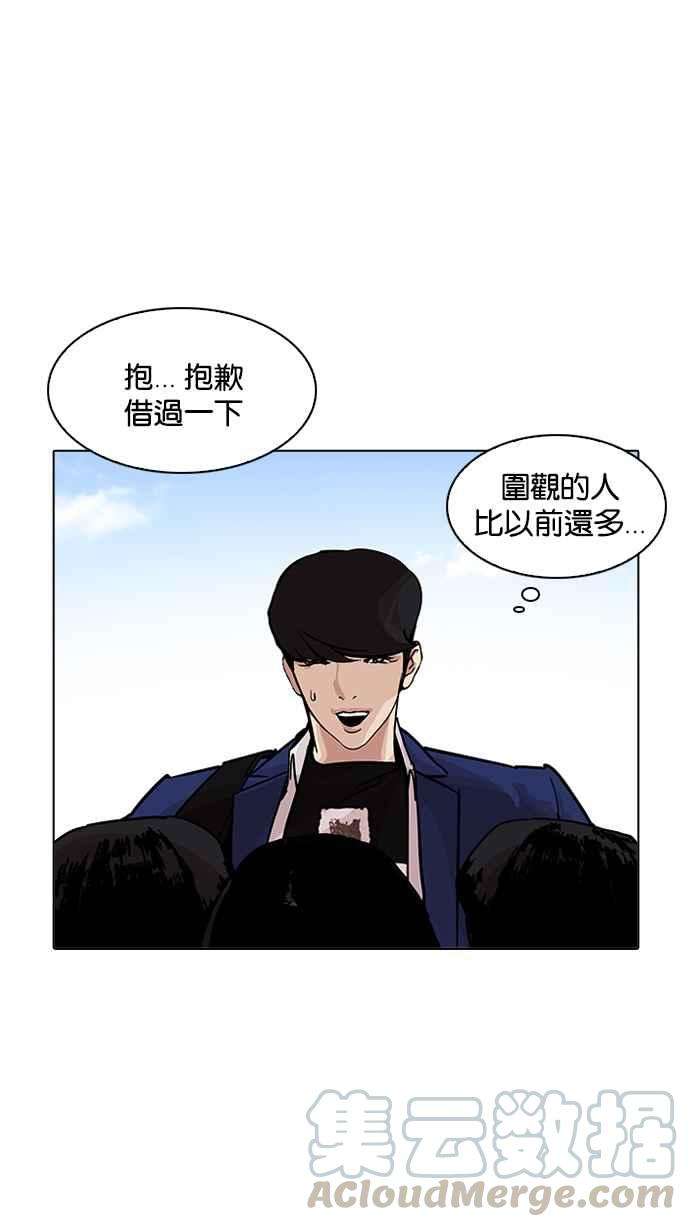 看脸时代第199话 帝犬联盟 01