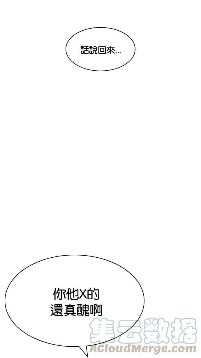 看脸时代第199话 帝犬联盟 01