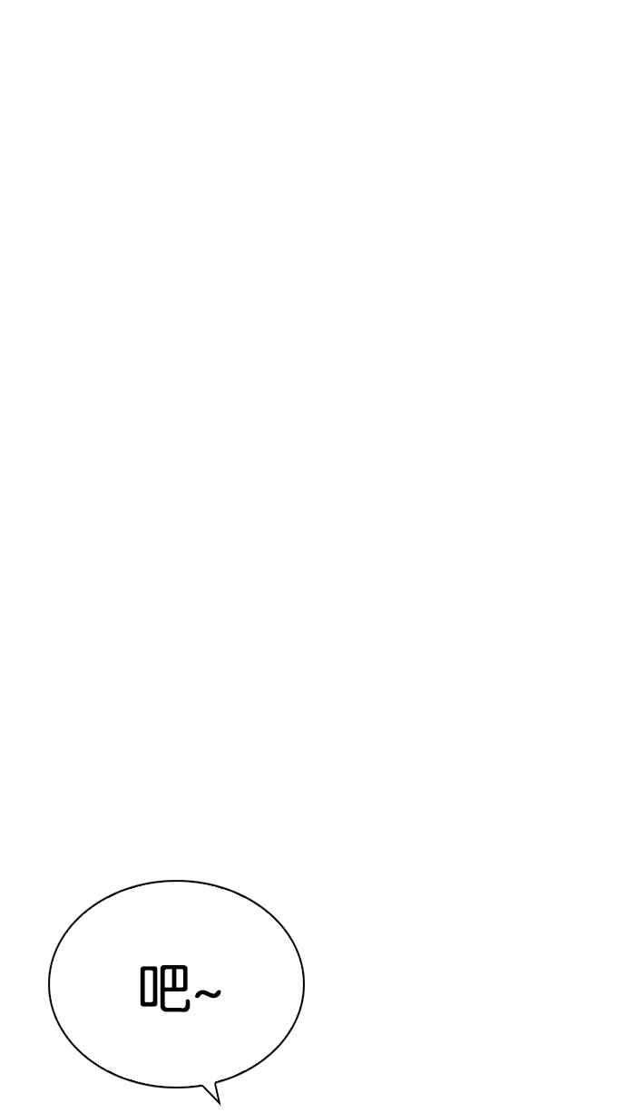 看脸时代第199话 帝犬联盟 01