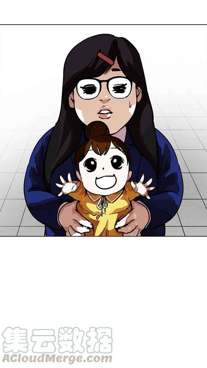 看脸时代第199话 帝犬联盟 01