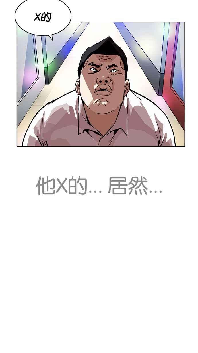 看脸时代第199话 帝犬联盟 01