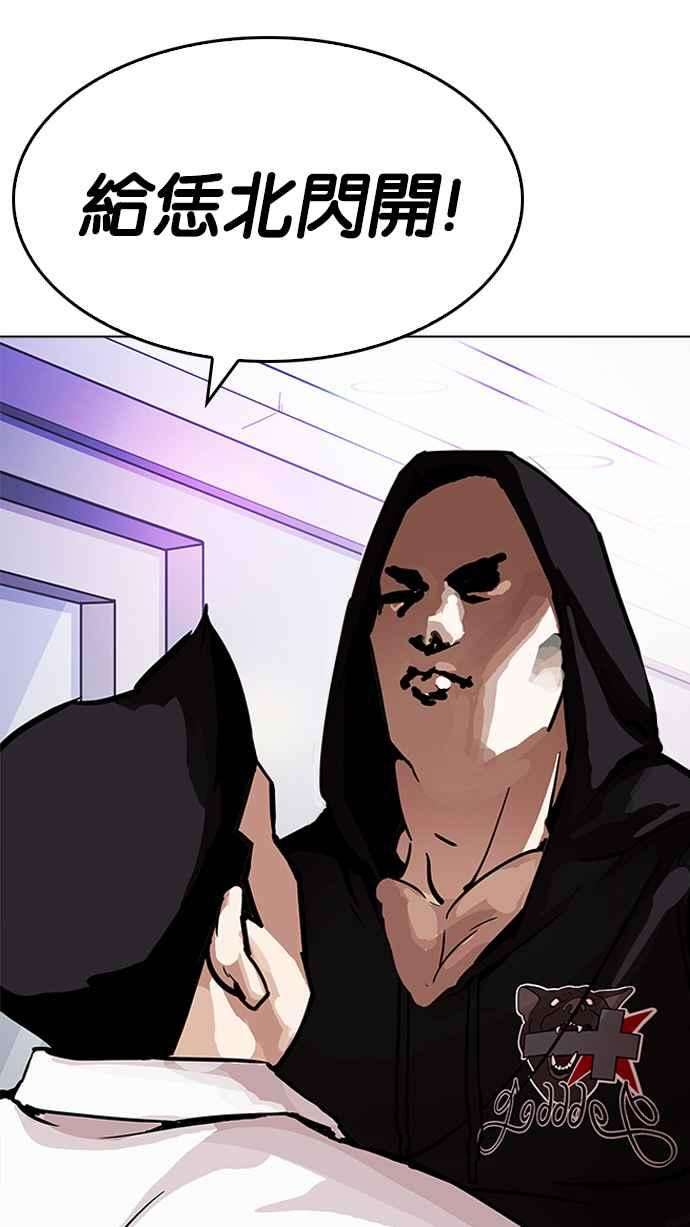 看脸时代第199话 帝犬联盟 01