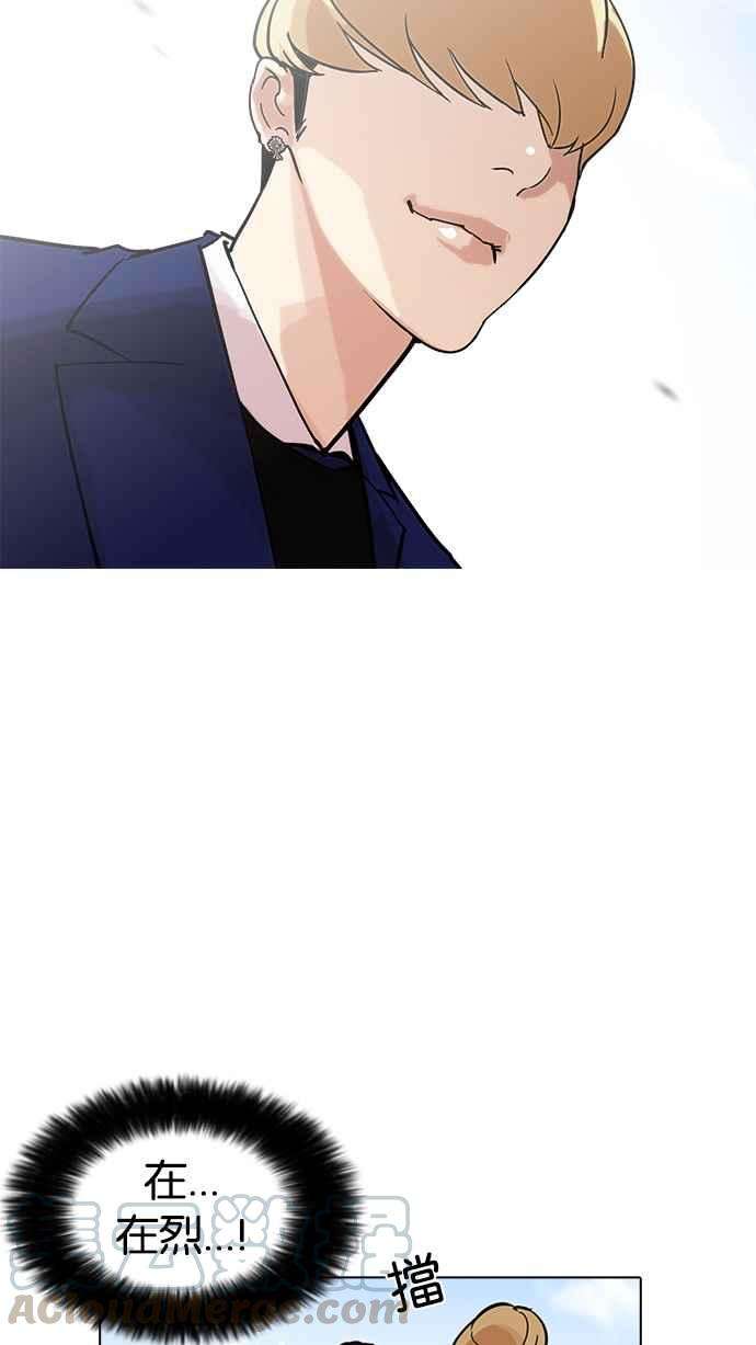 看脸时代第199话 帝犬联盟 01