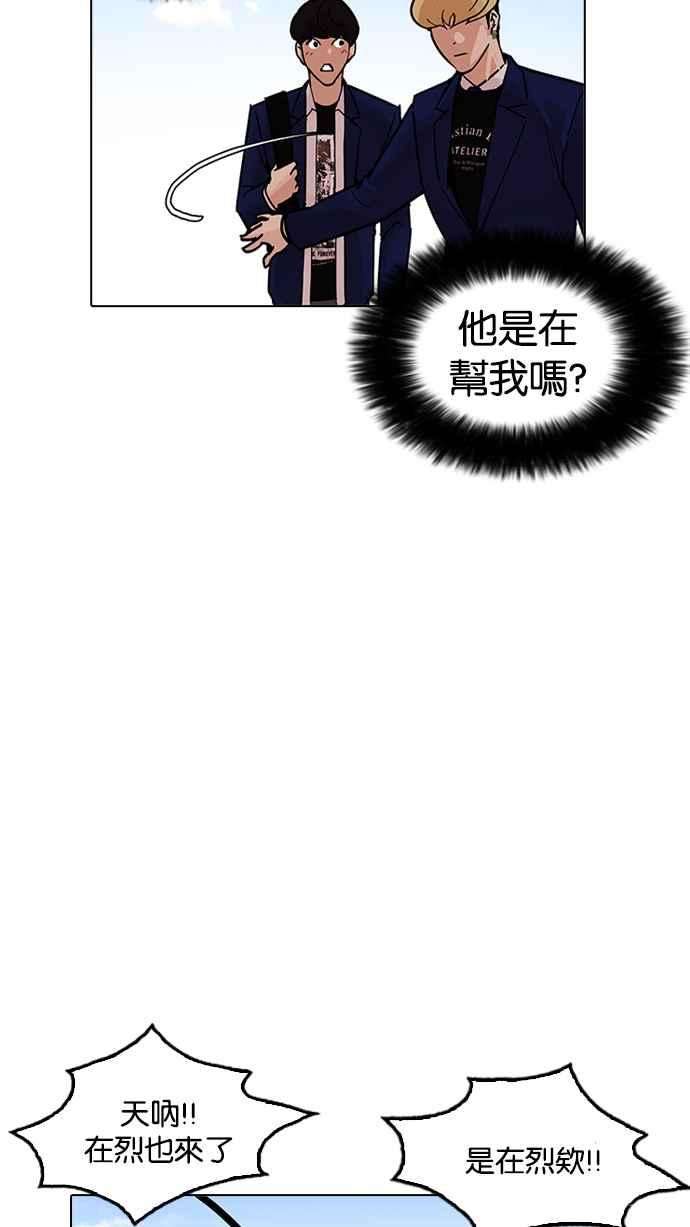 看脸时代第199话 帝犬联盟 01