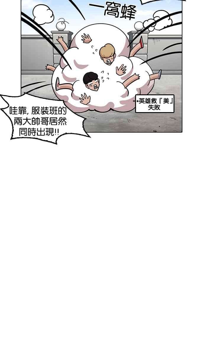 看脸时代第199话 帝犬联盟 01