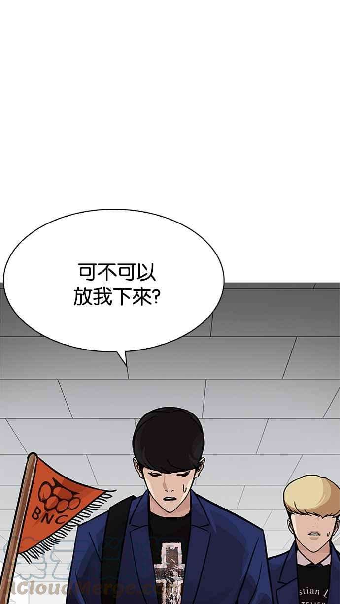 看脸时代第199话 帝犬联盟 01