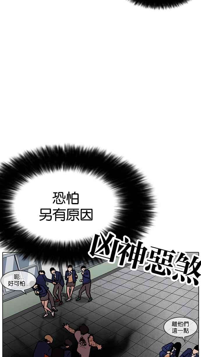 看脸时代第199话 帝犬联盟 01