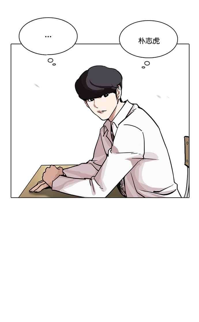 看脸时代第199话 帝犬联盟 01