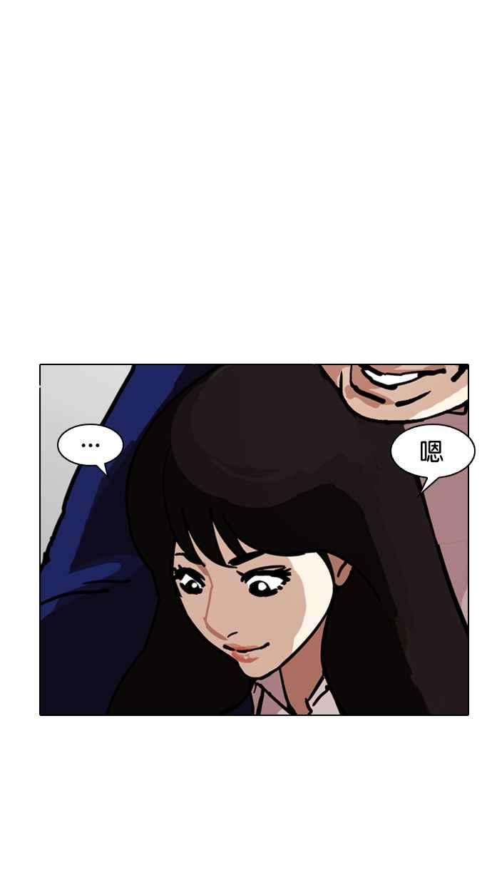 看脸时代第199话 帝犬联盟 01