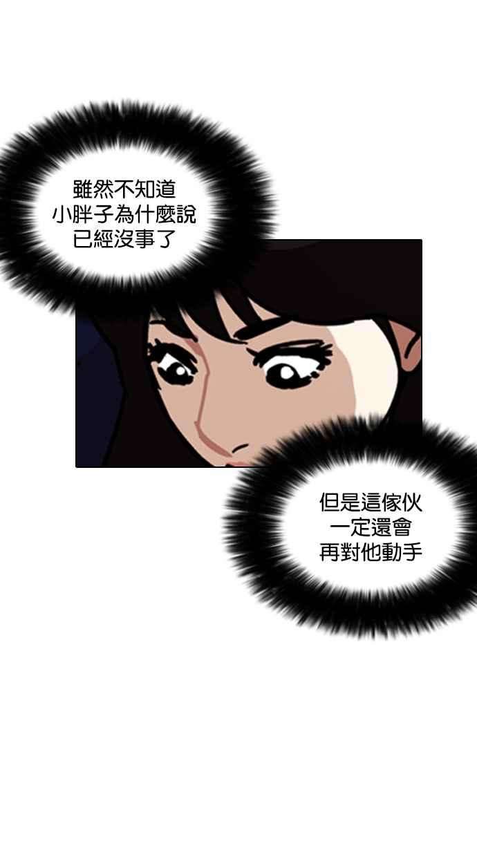 看脸时代第199话 帝犬联盟 01