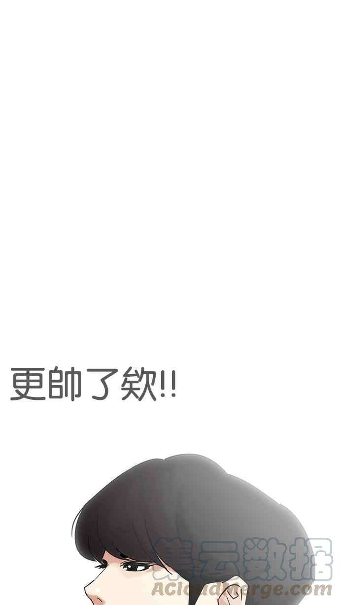 看脸时代第199话 帝犬联盟 01