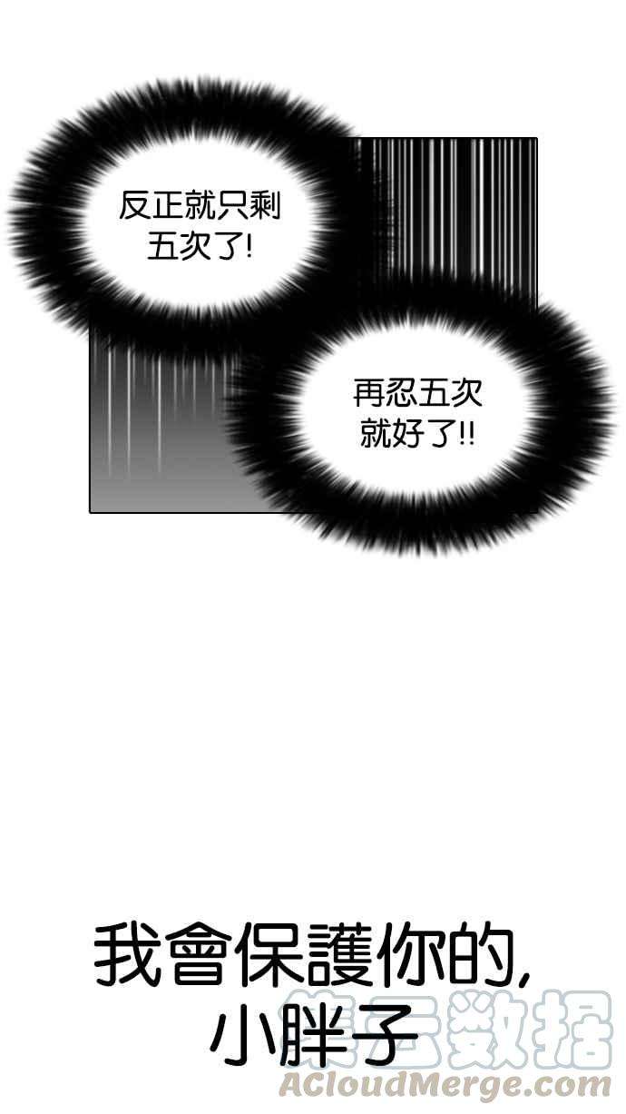 看脸时代第199话 帝犬联盟 01