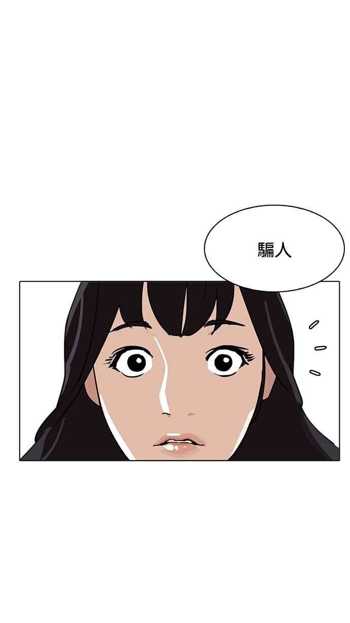 看脸时代第199话 帝犬联盟 01