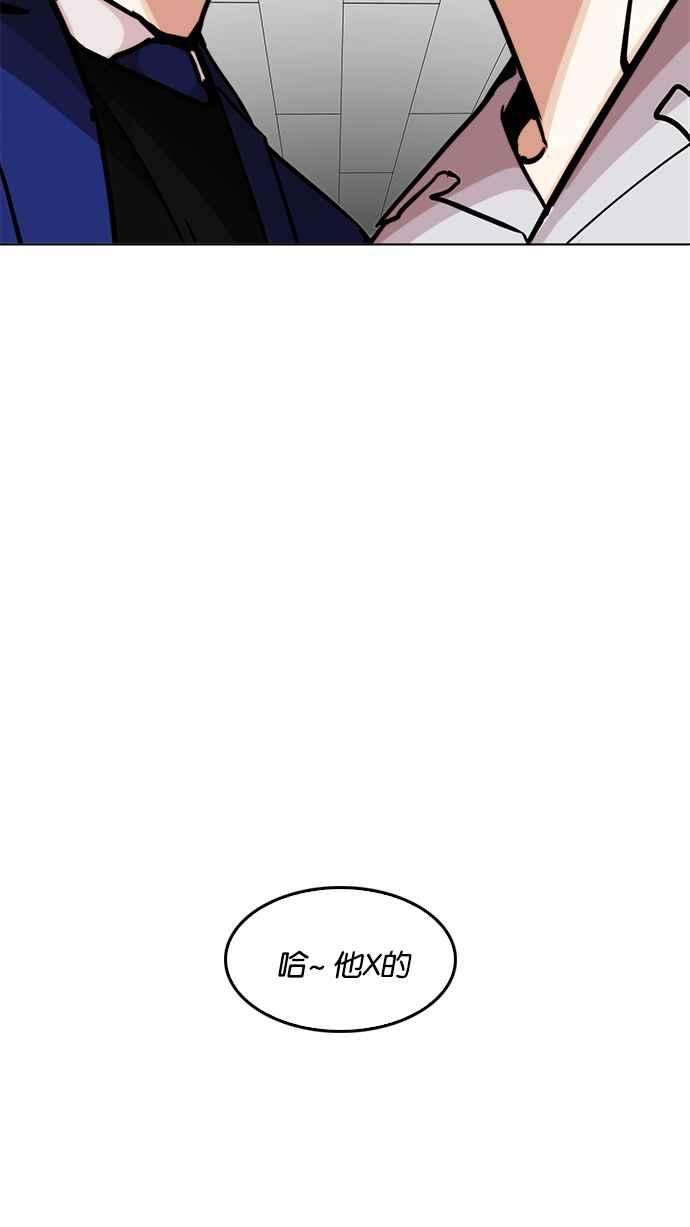 看脸时代第199话 帝犬联盟 01