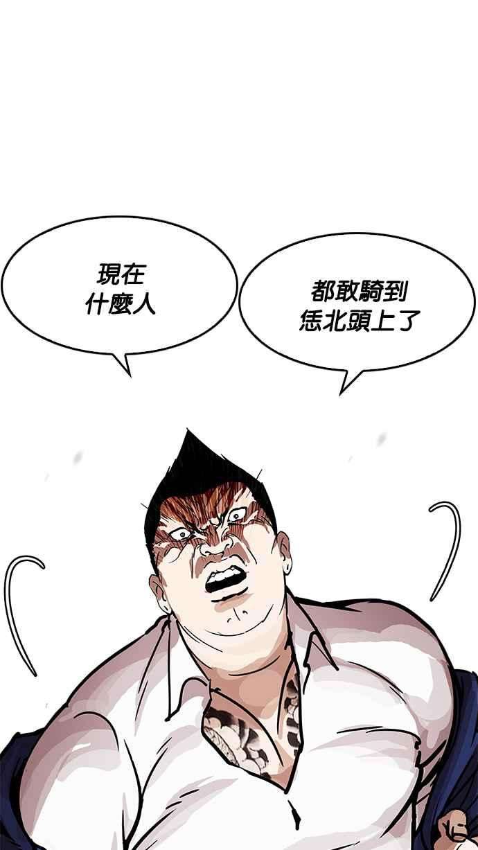 看脸时代第199话 帝犬联盟 01