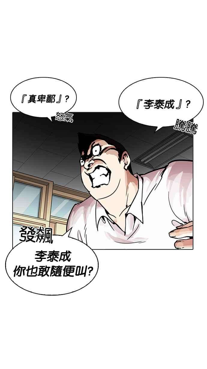 看脸时代第199话 帝犬联盟 01