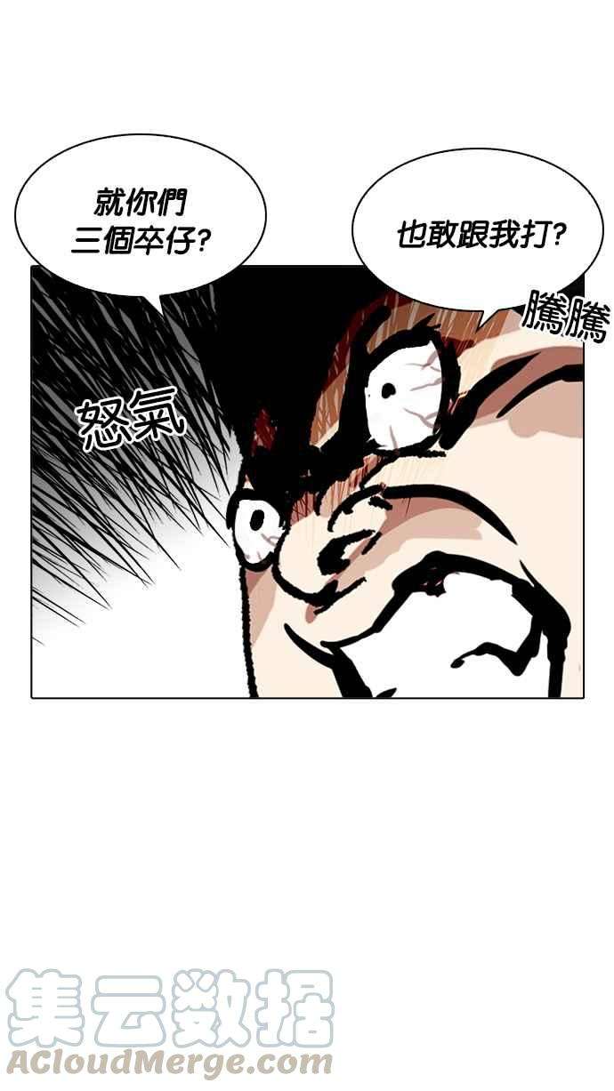 看脸时代第199话 帝犬联盟 01