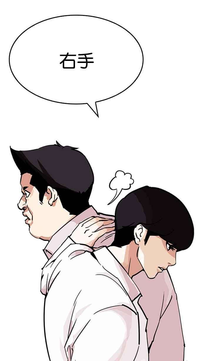 看脸时代第199话 帝犬联盟 01