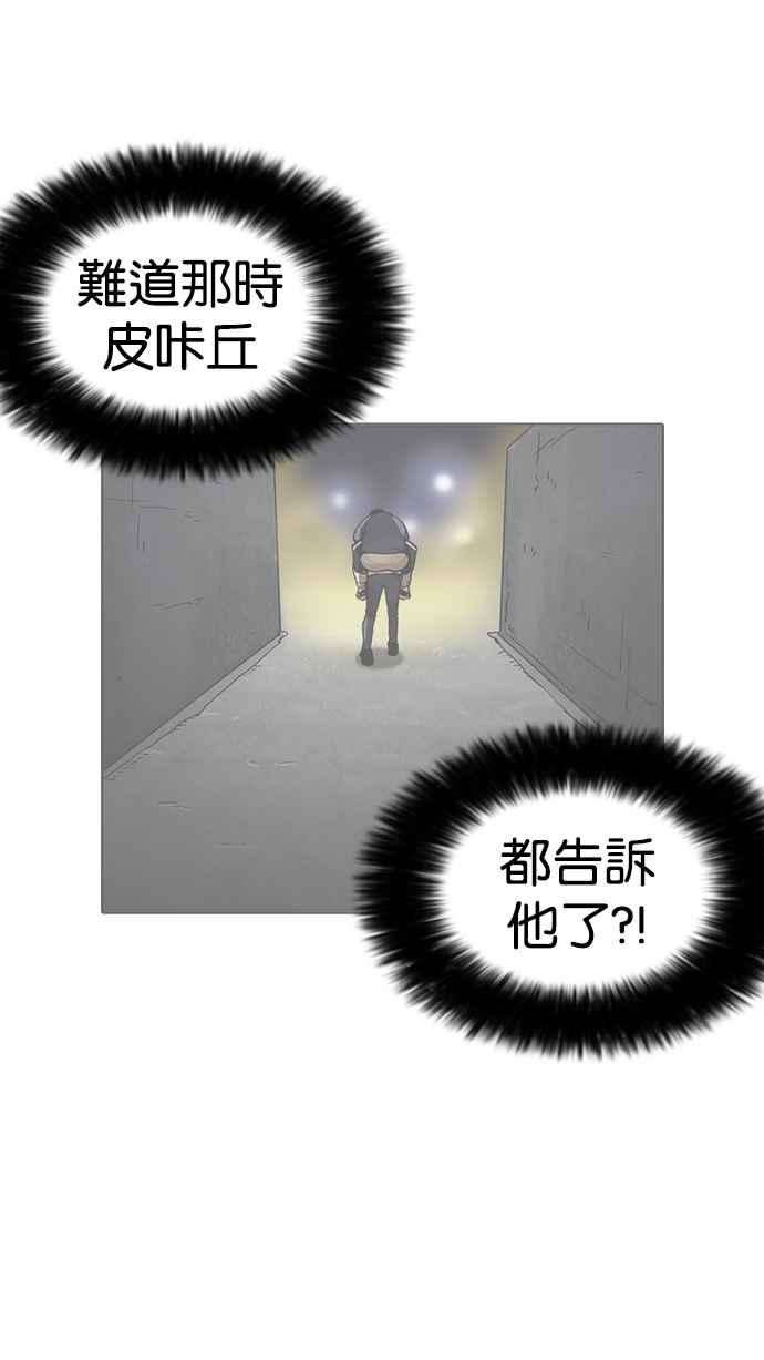 看脸时代第199话 帝犬联盟 01