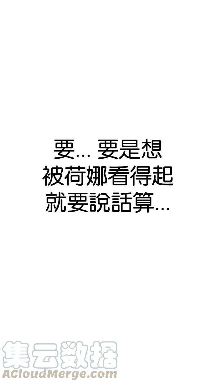 看脸时代第199话 帝犬联盟 01