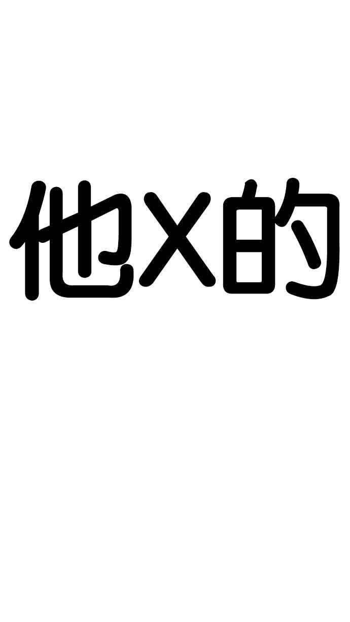 看脸时代第199话 帝犬联盟 01