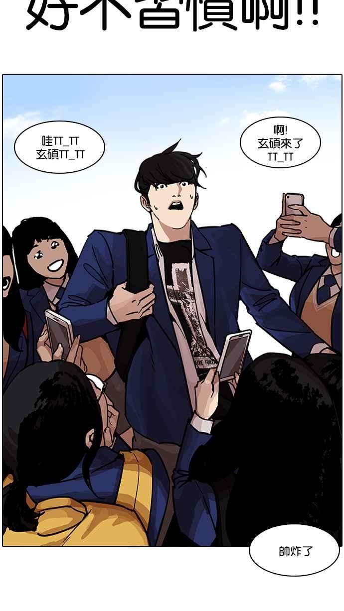 看脸时代第199话 帝犬联盟 01