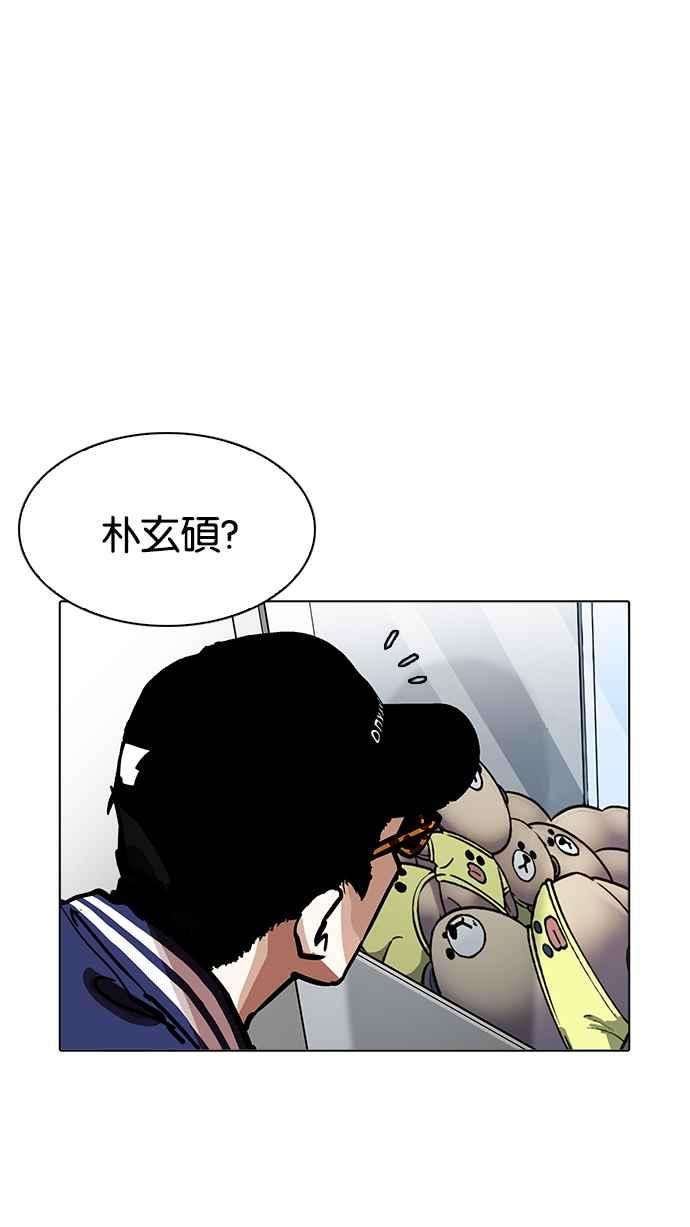 看脸时代第199话 帝犬联盟 01