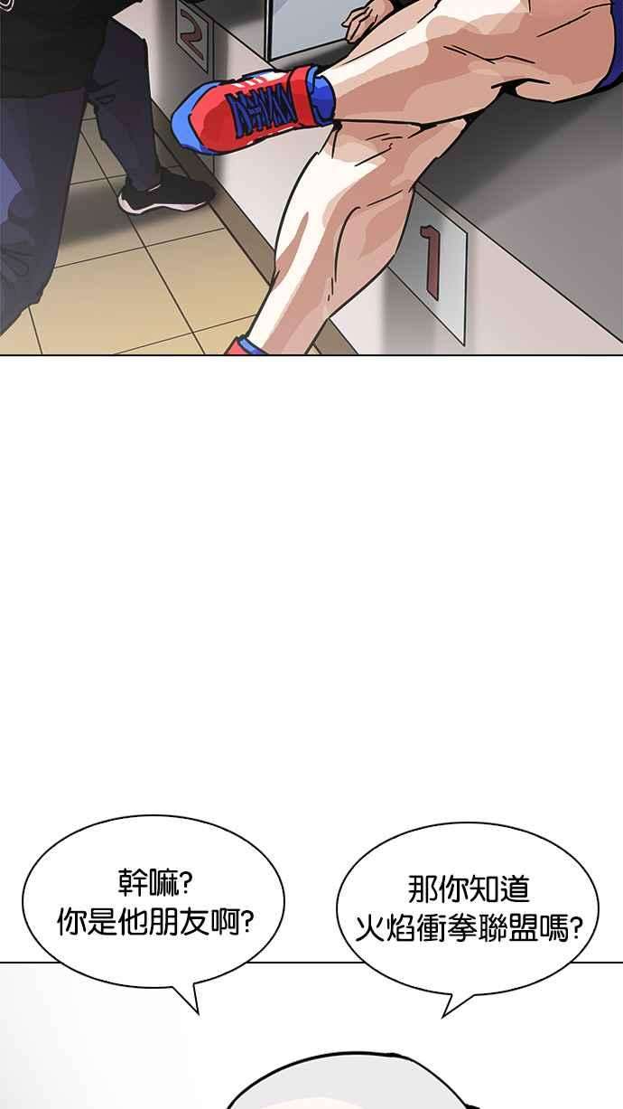 看脸时代第199话 帝犬联盟 01