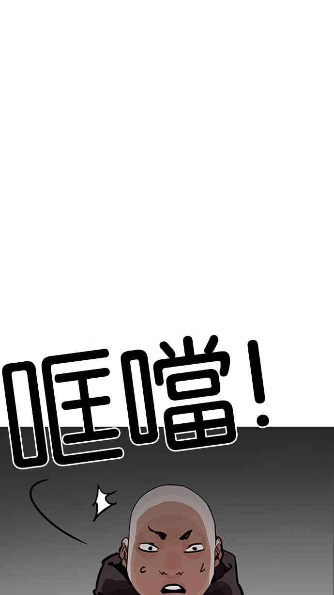看脸时代第200话 帝犬联盟 02