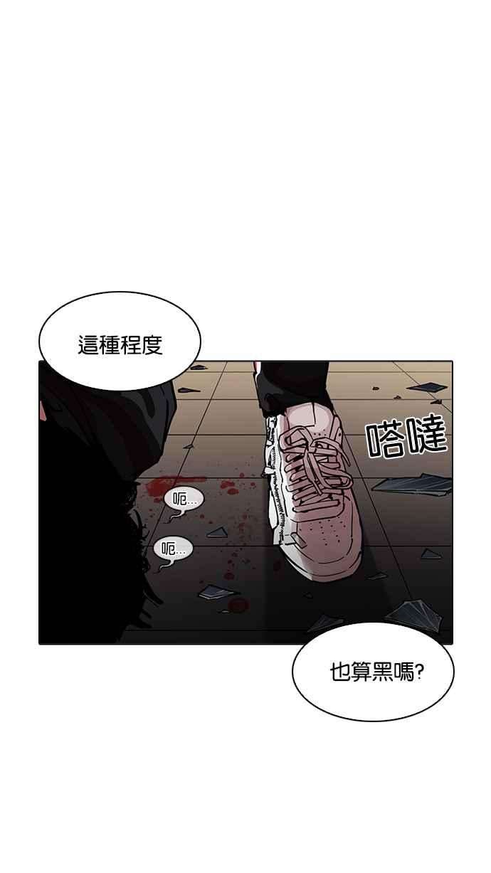 看脸时代第200话 帝犬联盟 02