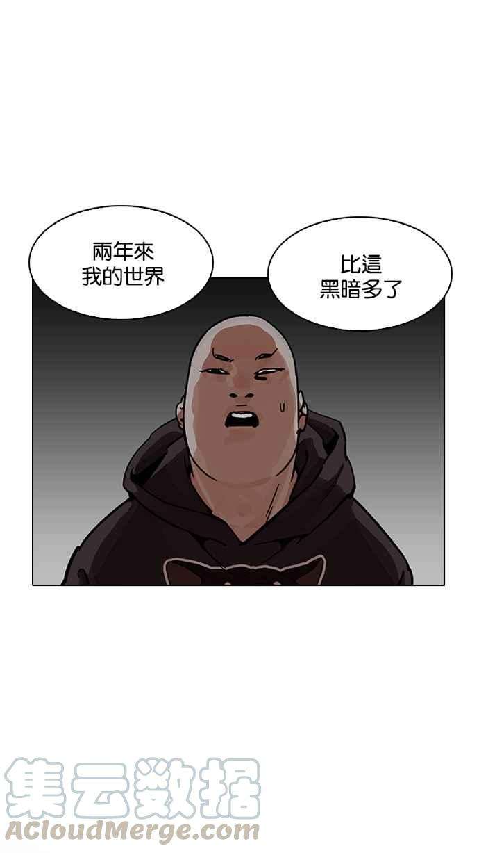 看脸时代第200话 帝犬联盟 02