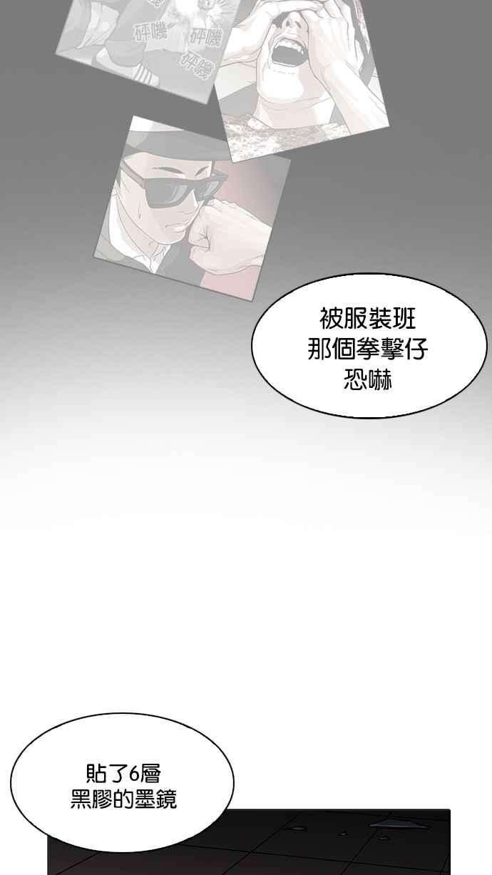 看脸时代第200话 帝犬联盟 02