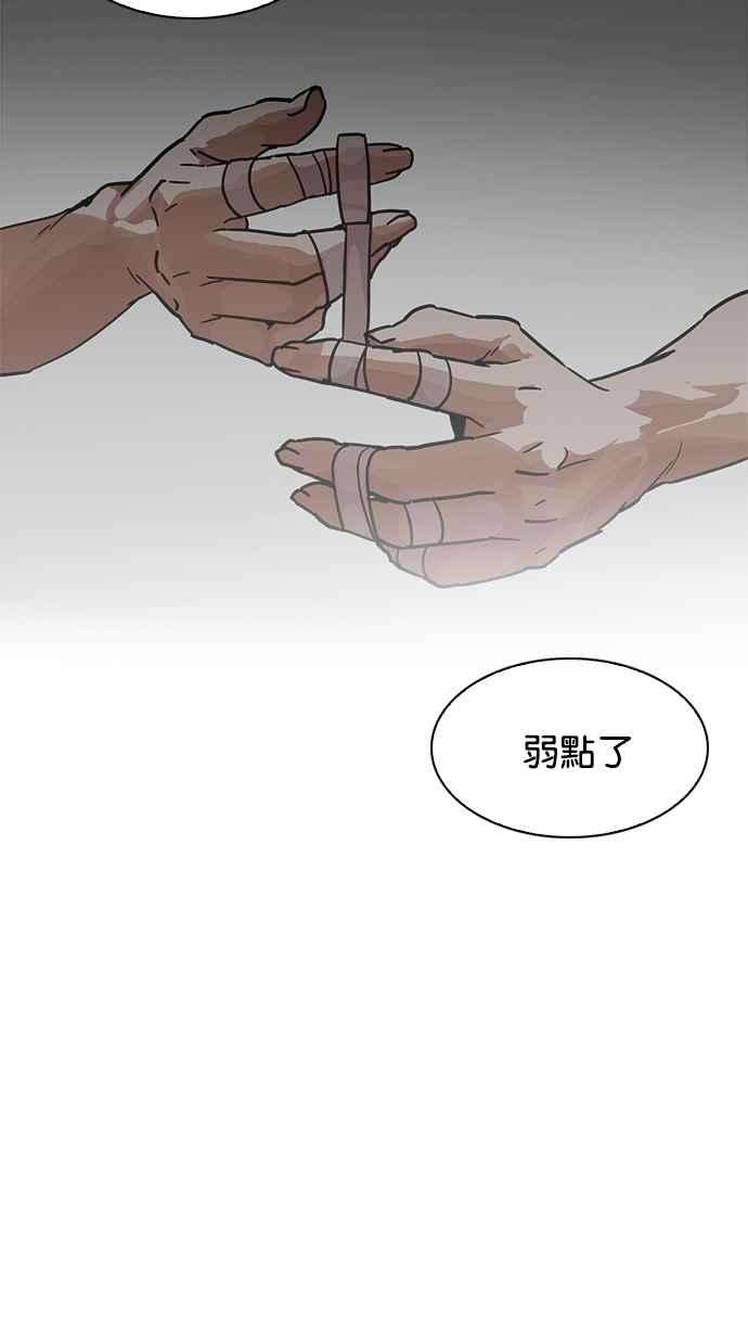 看脸时代第200话 帝犬联盟 02