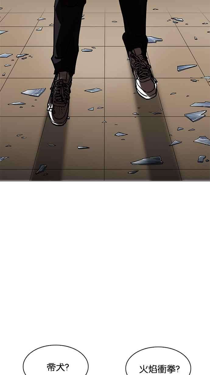 看脸时代第200话 帝犬联盟 02