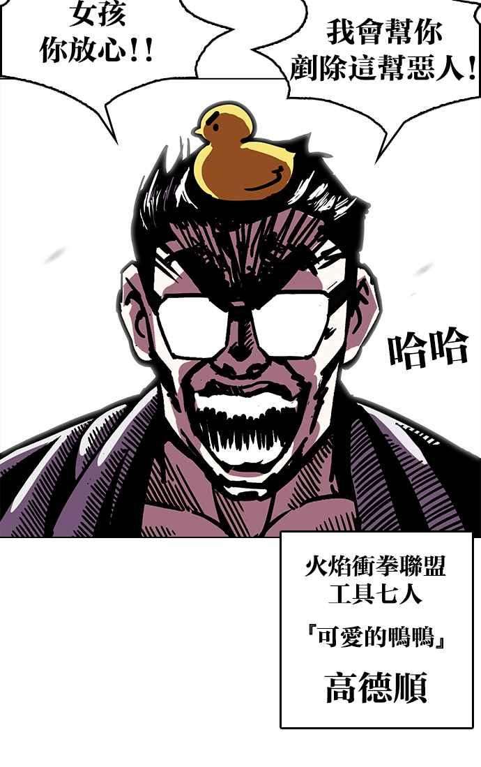 看脸时代第200话 帝犬联盟 02