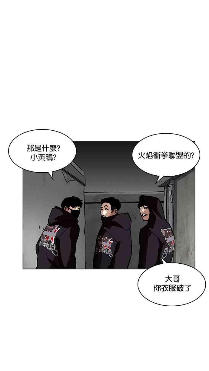 看脸时代第200话 帝犬联盟 02