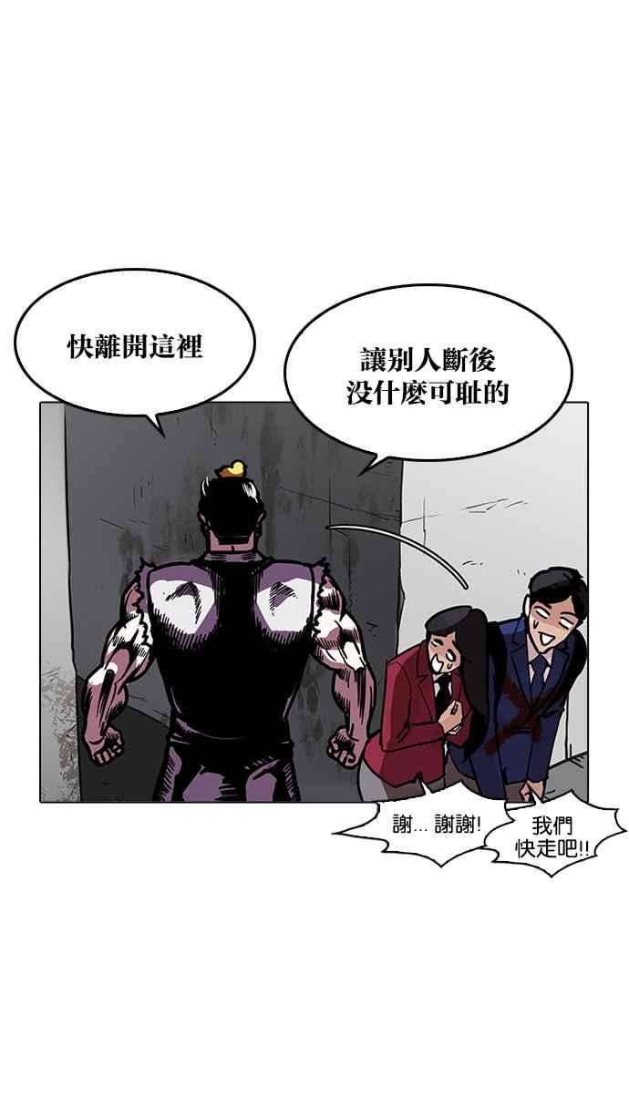 看脸时代第200话 帝犬联盟 02