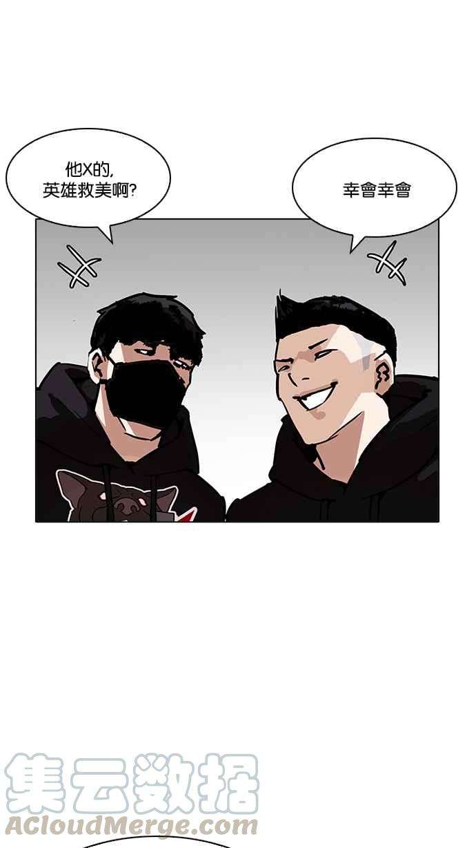 看脸时代第200话 帝犬联盟 02