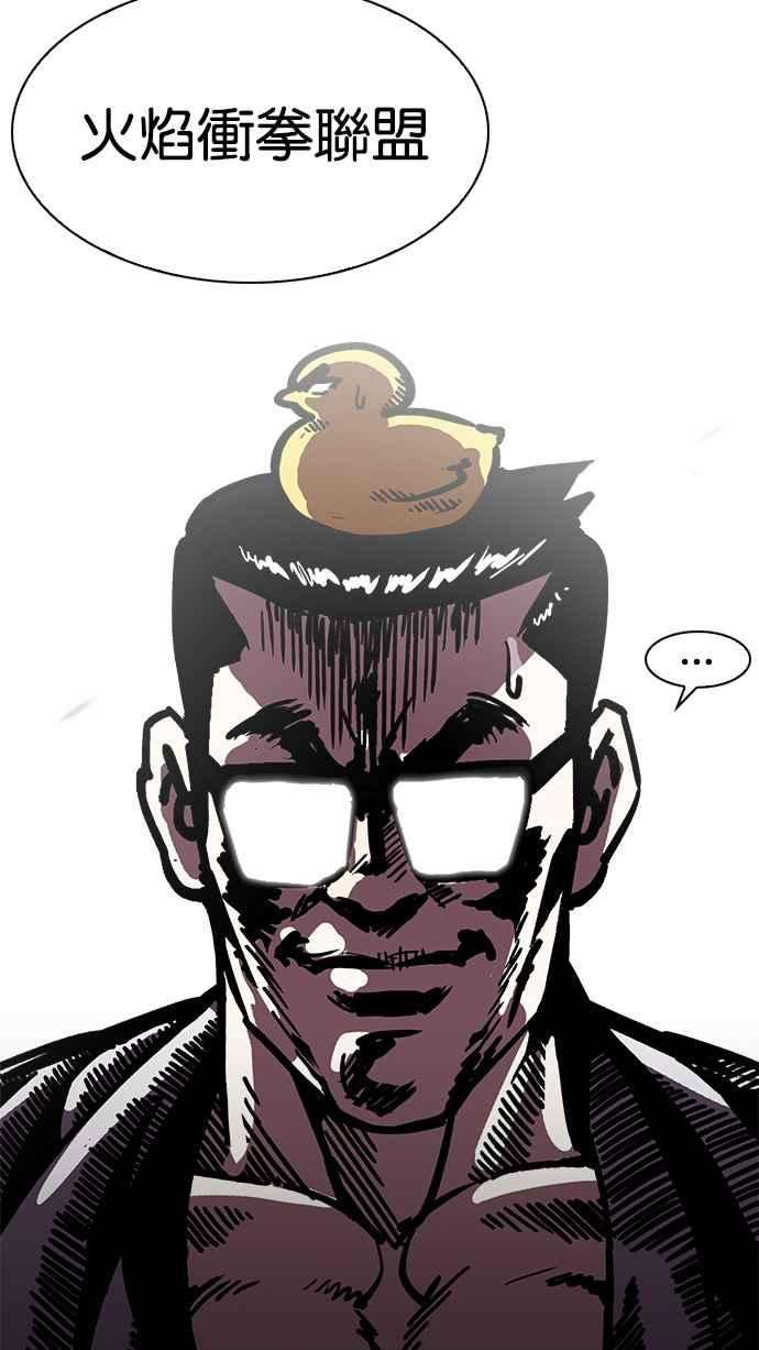 看脸时代第200话 帝犬联盟 02